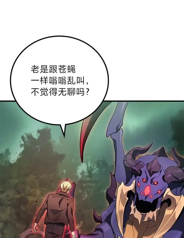 漫画《2等武神》71.忍无可忍第66张图