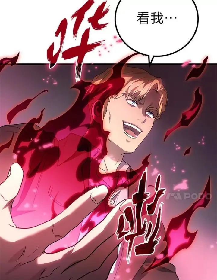 漫画《2等武神》71.忍无可忍第68张图