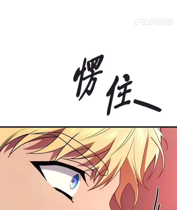 漫画《2等武神》71.忍无可忍第79张图