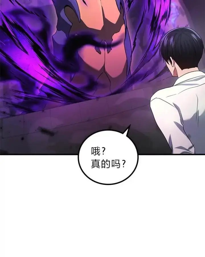 漫画《2等武神》71.忍无可忍第8张图