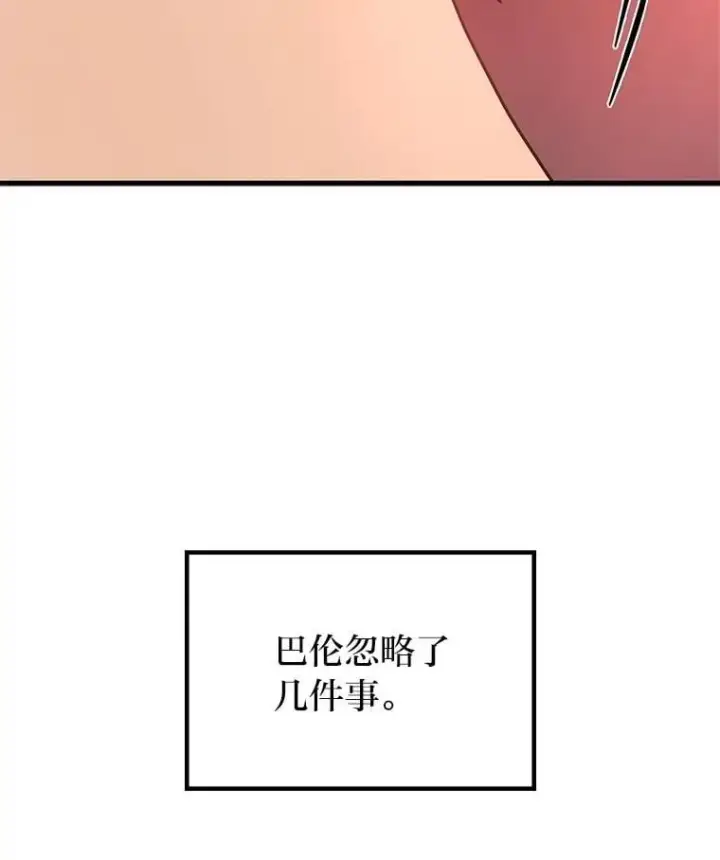 漫画《2等武神》71.忍无可忍第80张图