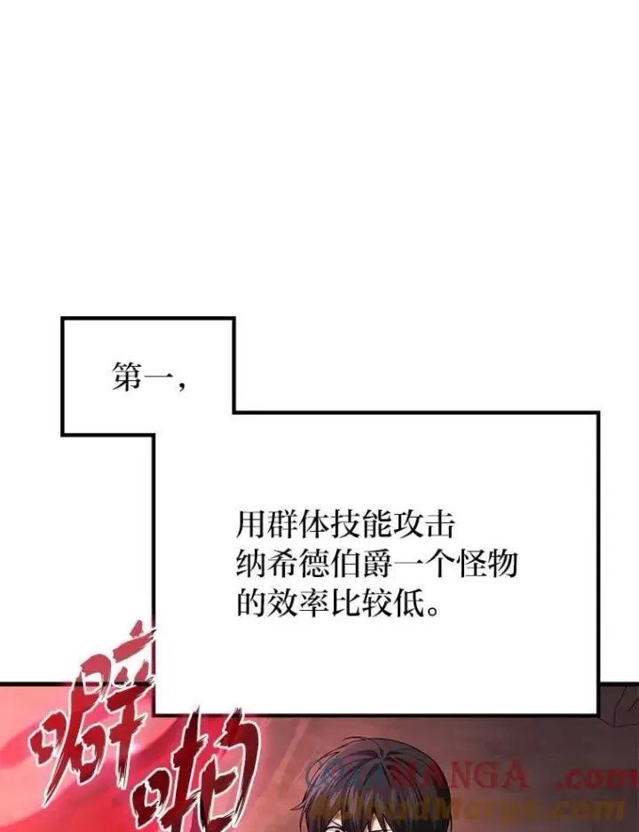 漫画《2等武神》71.忍无可忍第81张图