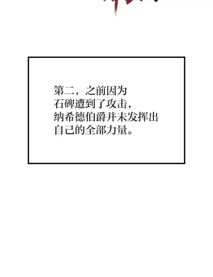 漫画《2等武神》71.忍无可忍第83张图