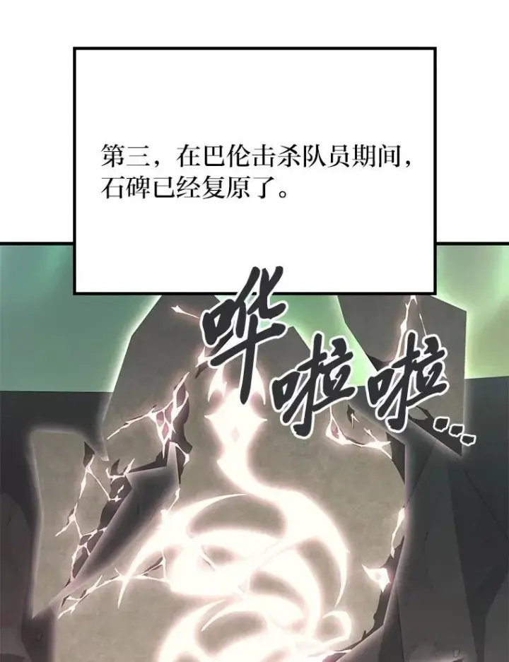 漫画《2等武神》71.忍无可忍第84张图