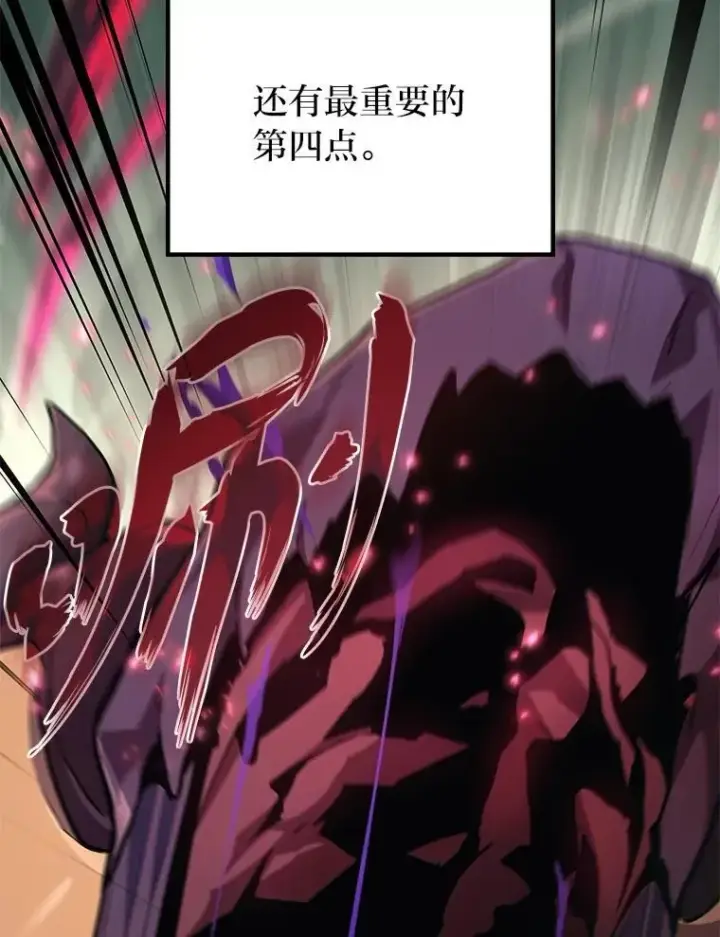 漫画《2等武神》71.忍无可忍第86张图