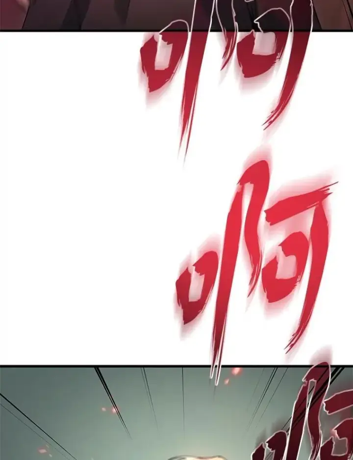 漫画《2等武神》71.忍无可忍第88张图