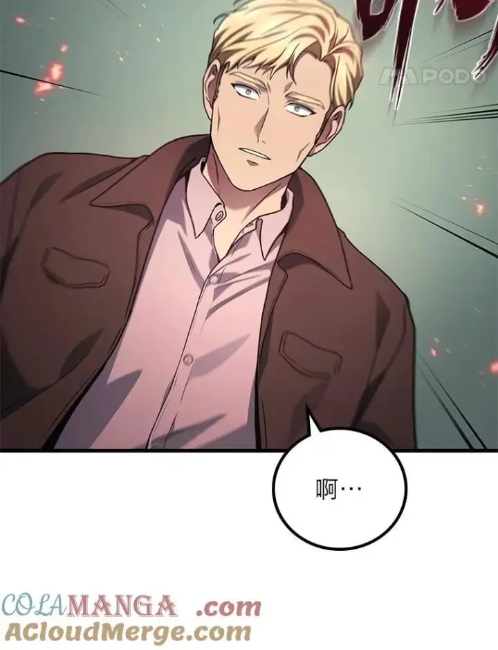 漫画《2等武神》71.忍无可忍第89张图