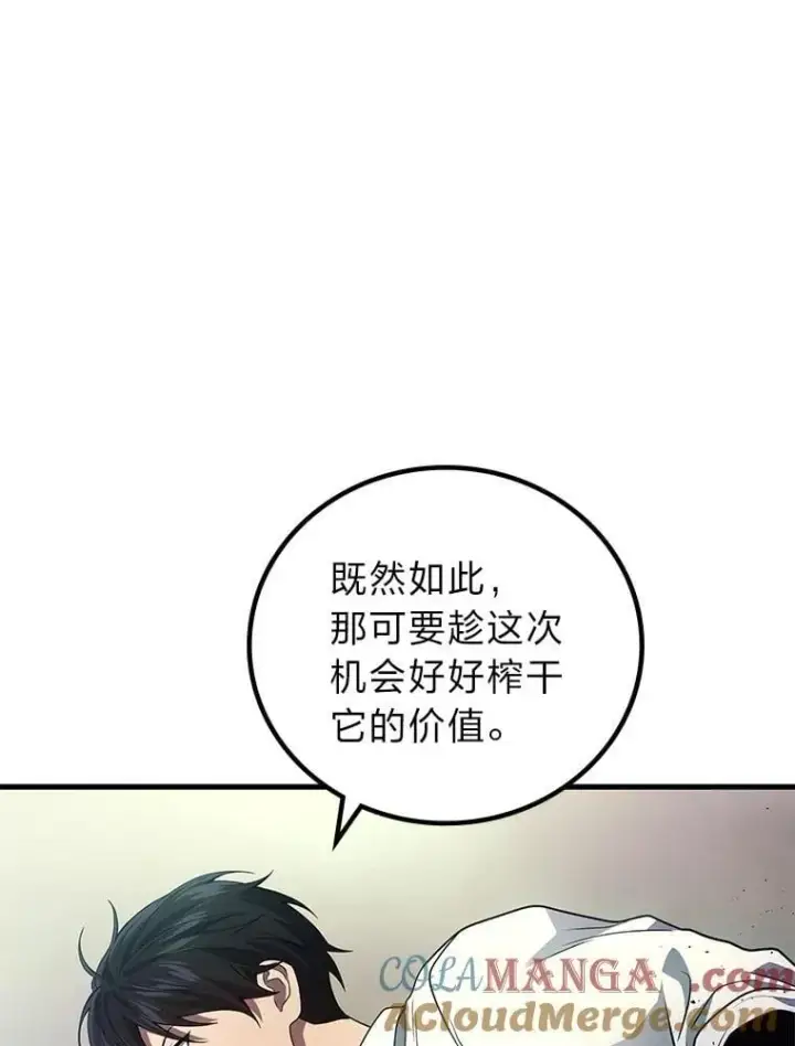 漫画《2等武神》71.忍无可忍第9张图