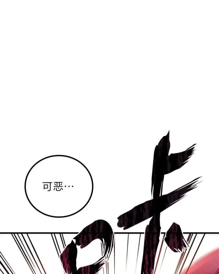 漫画《2等武神》71.忍无可忍第90张图