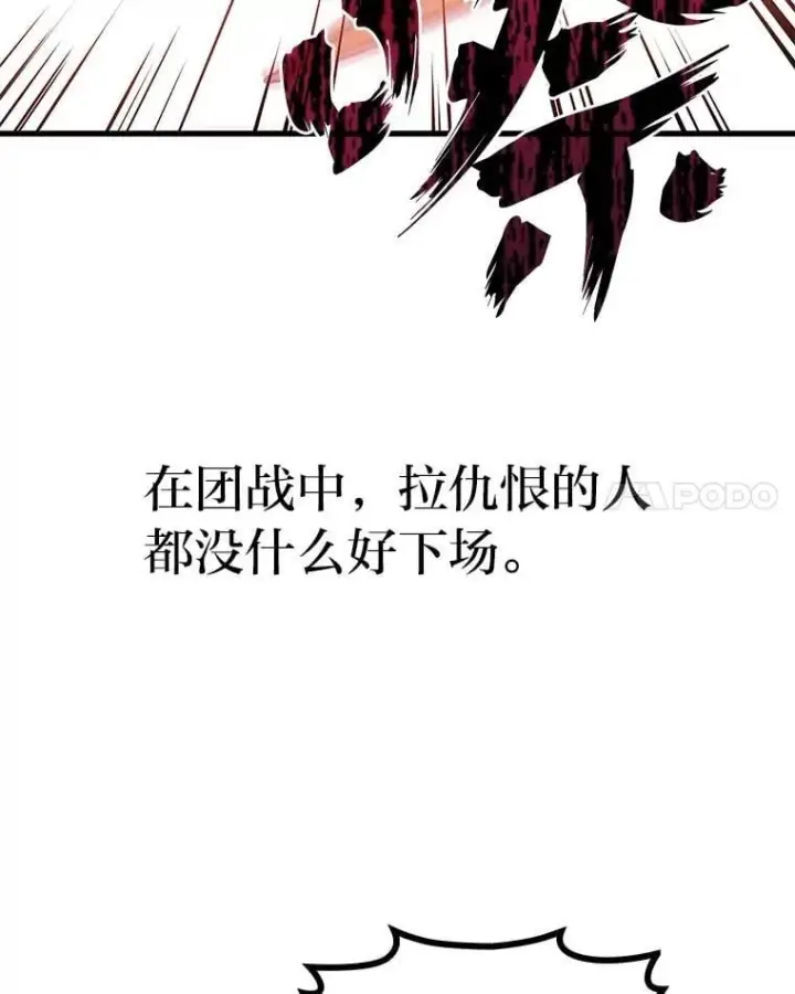 漫画《2等武神》71.忍无可忍第92张图