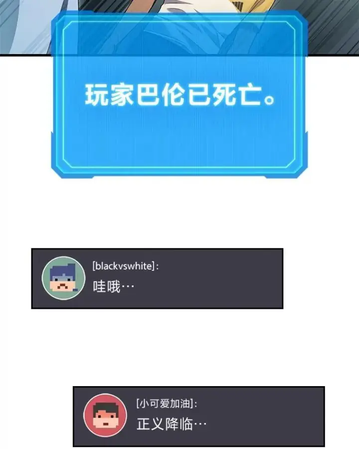 漫画《2等武神》71.忍无可忍第94张图