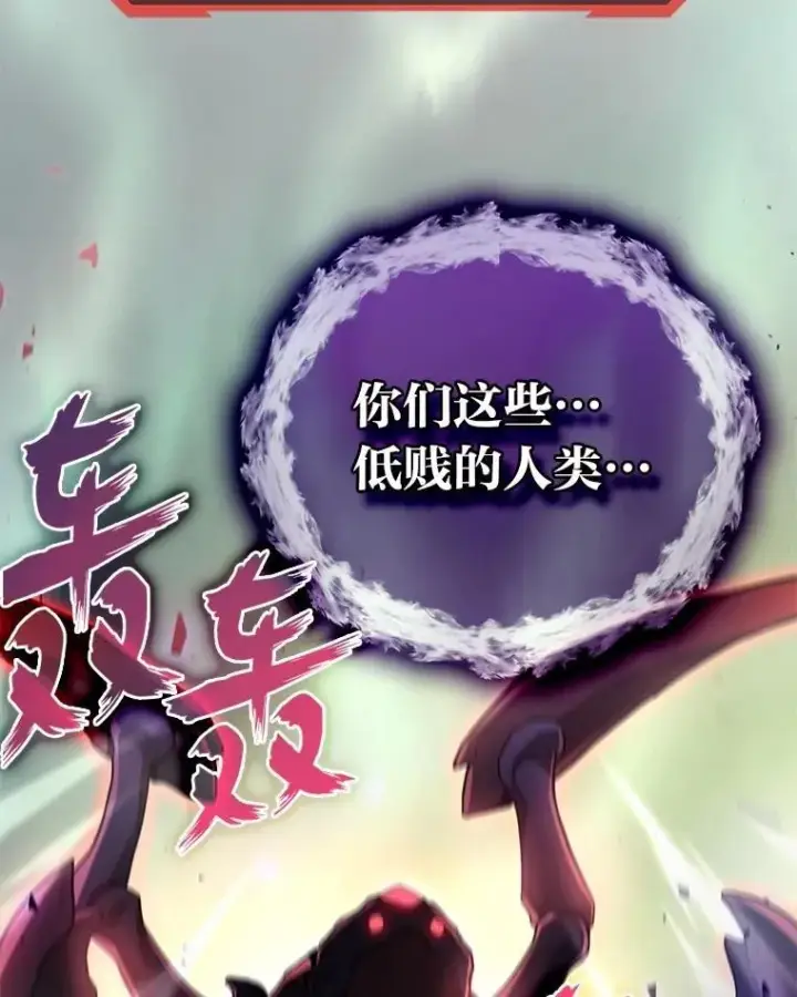 漫画《2等武神》71.忍无可忍第96张图