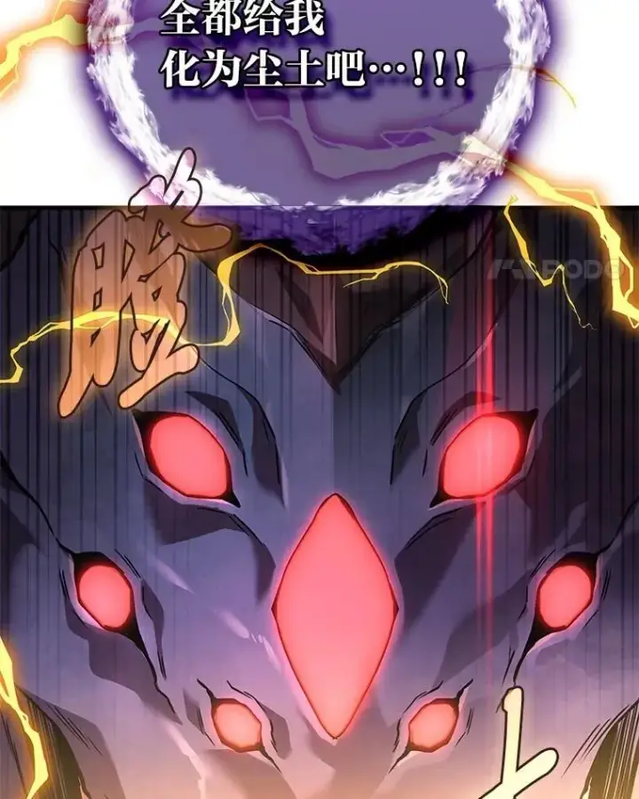 漫画《2等武神》71.忍无可忍第99张图
