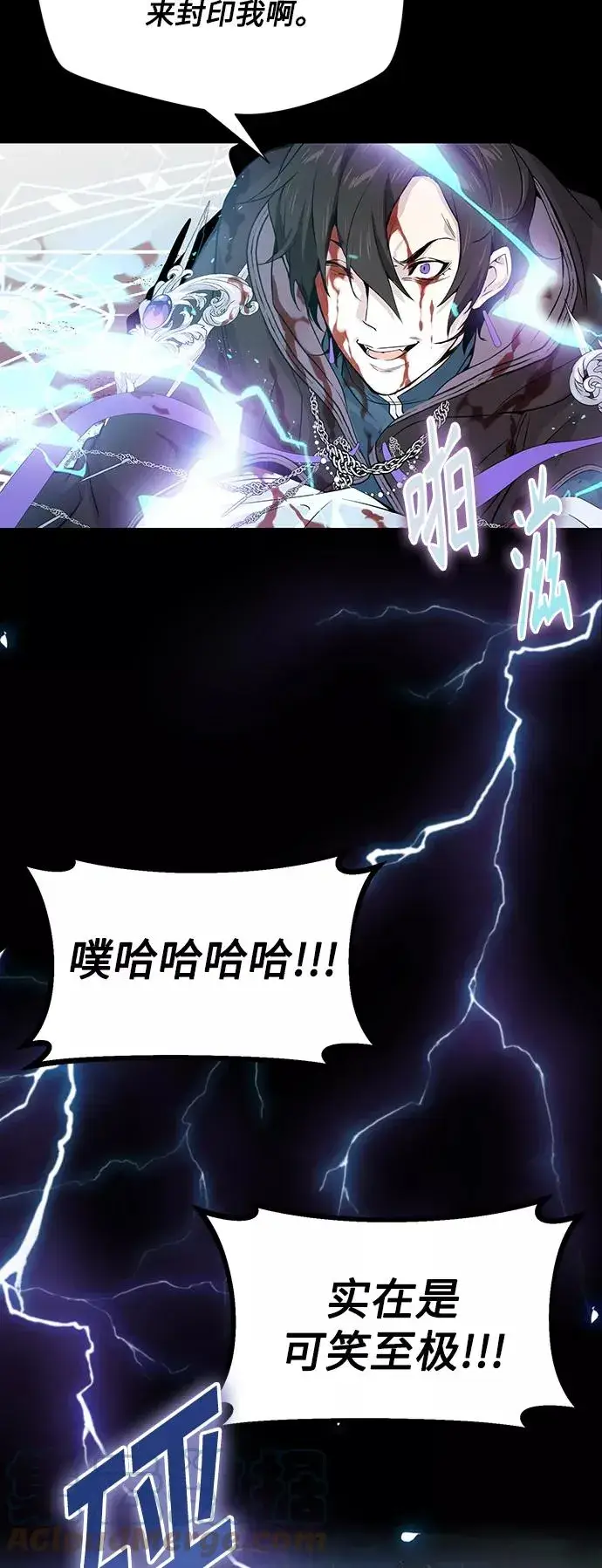 漫画《66666年后复活的黑魔法师》第1话 幸福美满之家第10张图