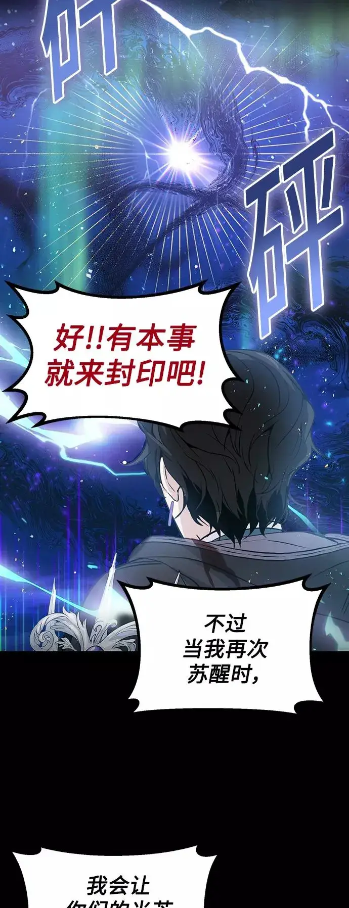 漫画《66666年后复活的黑魔法师》第1话 幸福美满之家第11张图