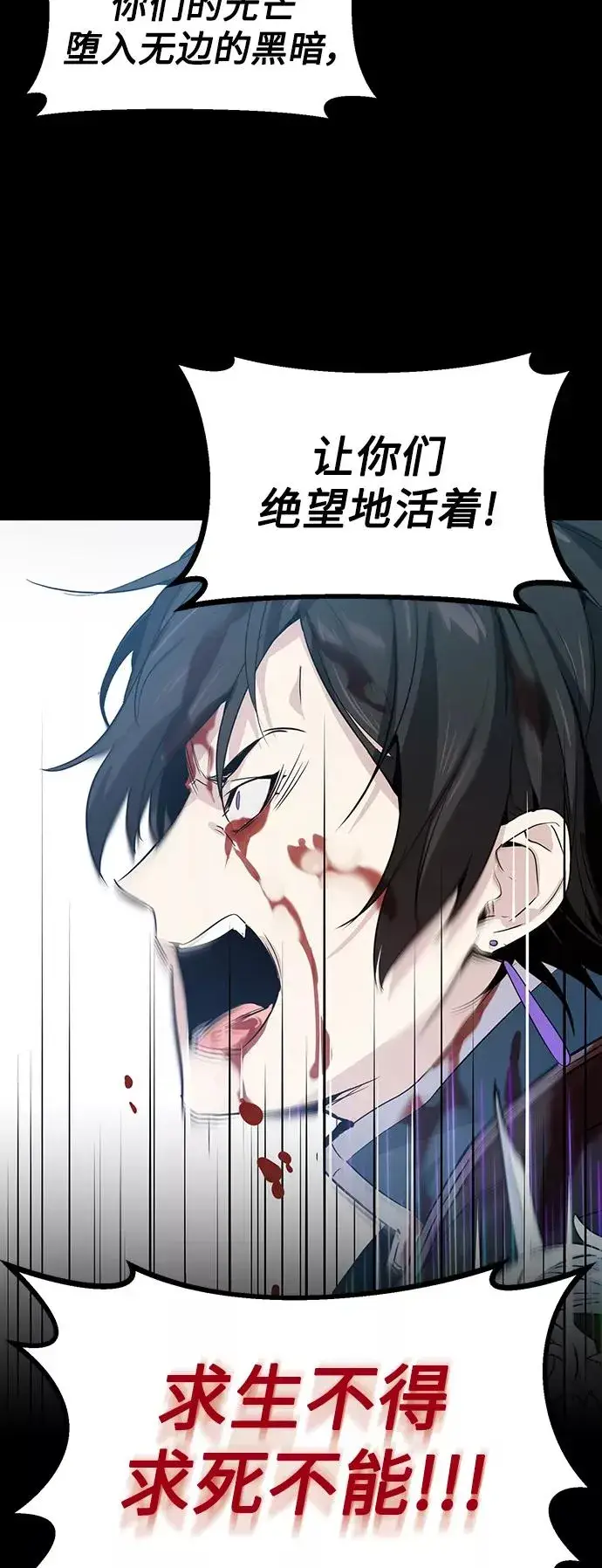 漫画《66666年后复活的黑魔法师》第1话 幸福美满之家第12张图
