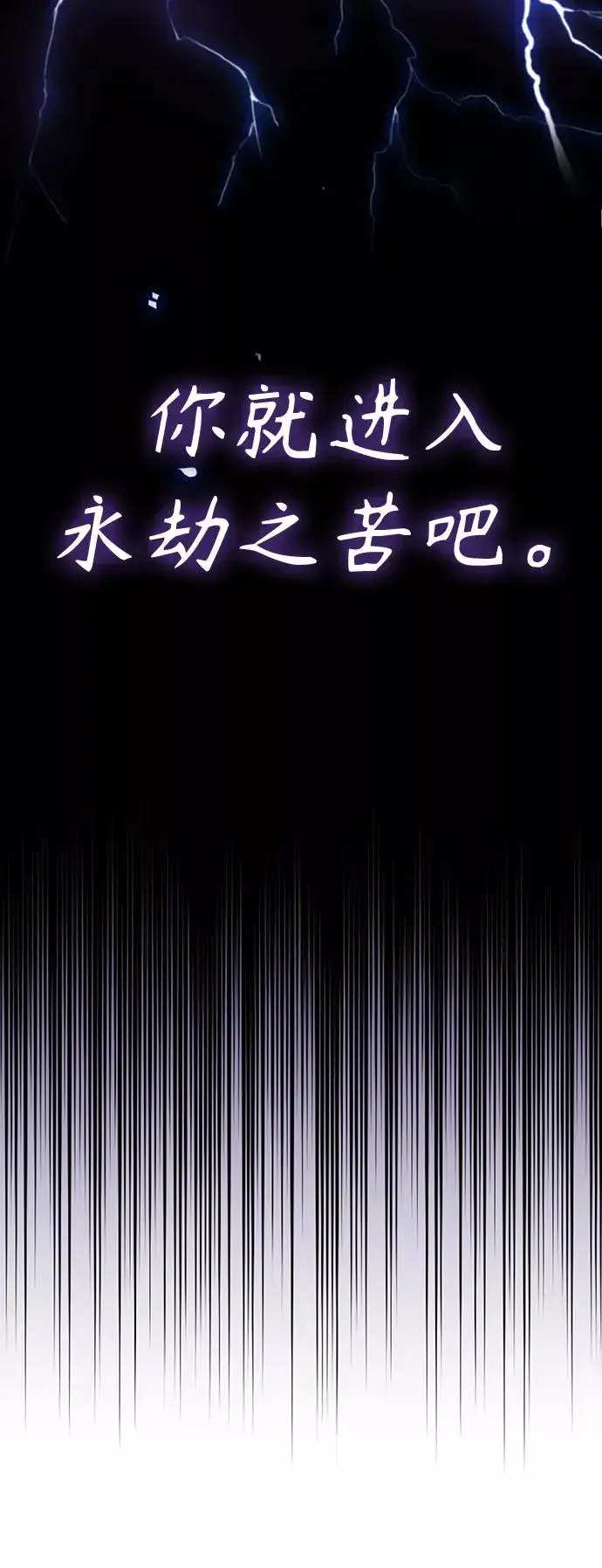 漫画《66666年后复活的黑魔法师》第1话 幸福美满之家第14张图