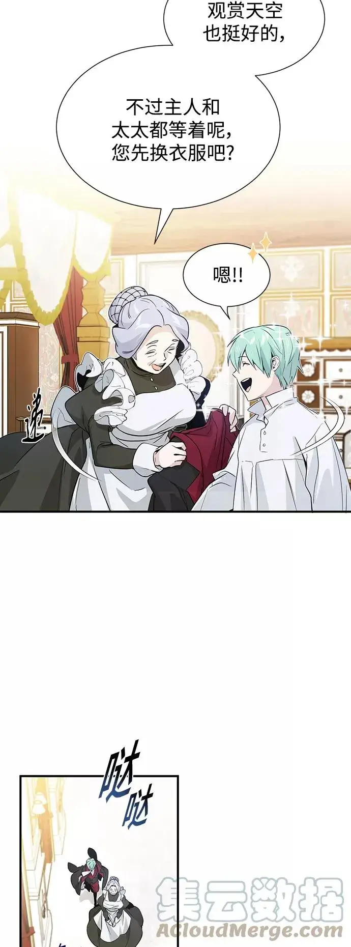 漫画《66666年后复活的黑魔法师》第1话 幸福美满之家第25张图