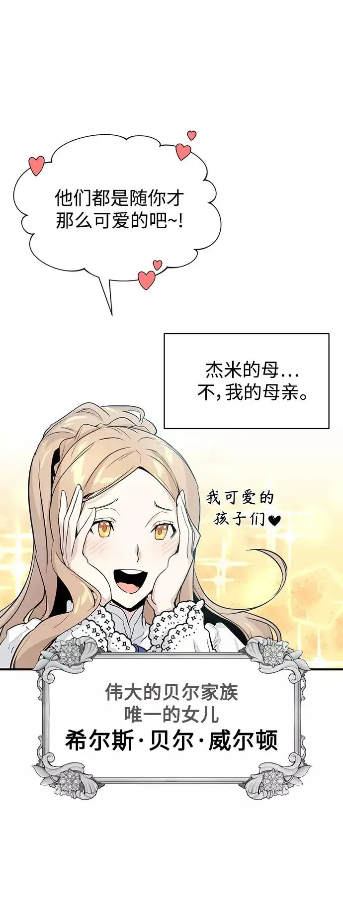 漫画《66666年后复活的黑魔法师》第1话 幸福美满之家第30张图