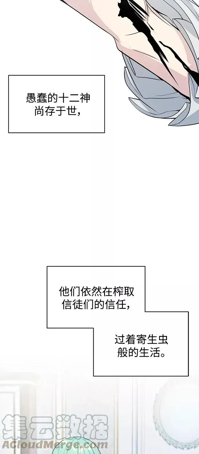 漫画《66666年后复活的黑魔法师》第1话 幸福美满之家第43张图