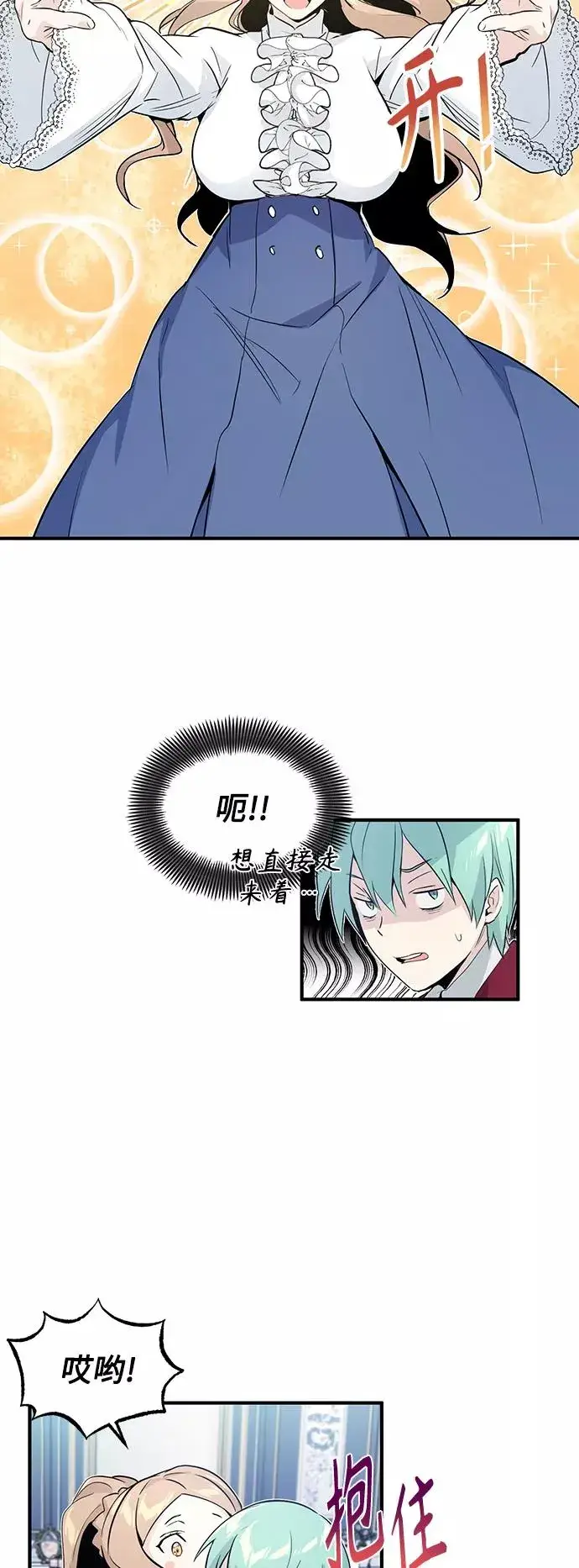 漫画《66666年后复活的黑魔法师》第1话 幸福美满之家第59张图