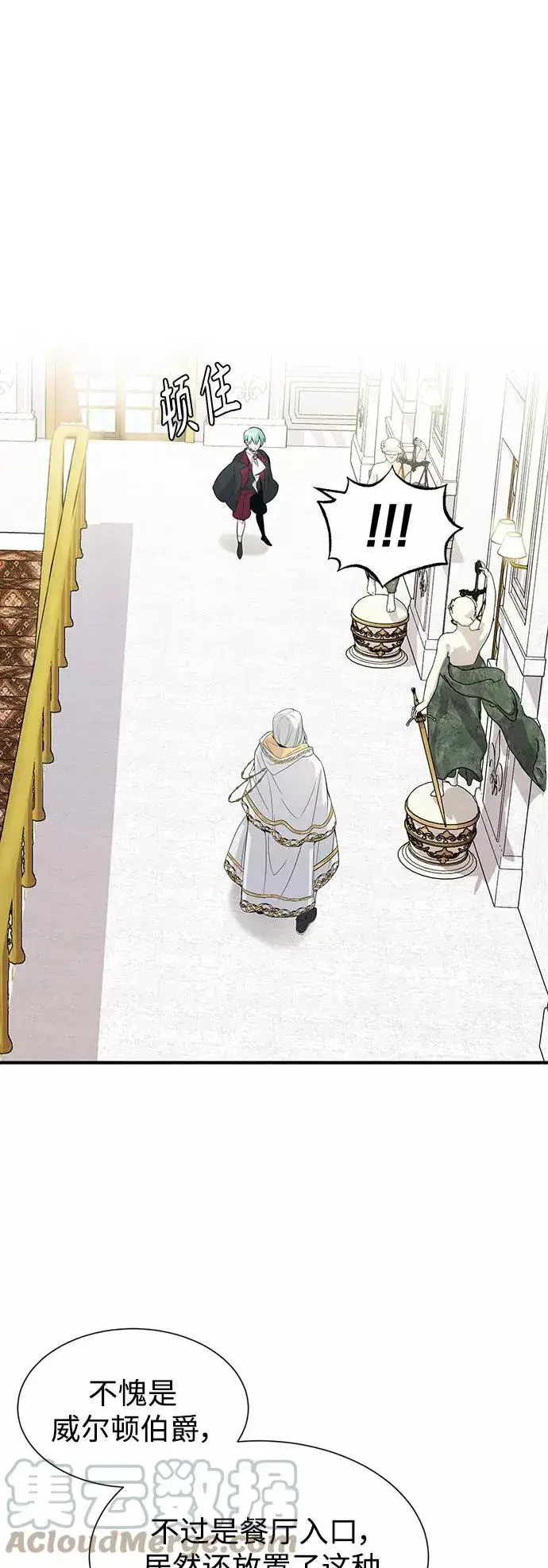 漫画《66666年后复活的黑魔法师》第1话 幸福美满之家第64张图