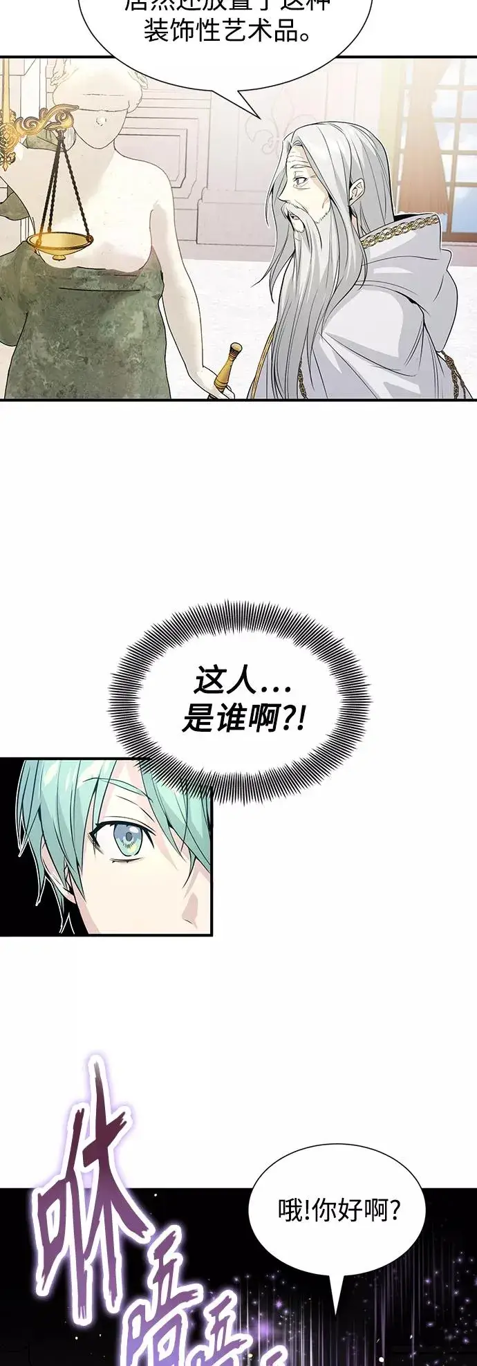 漫画《66666年后复活的黑魔法师》第1话 幸福美满之家第65张图