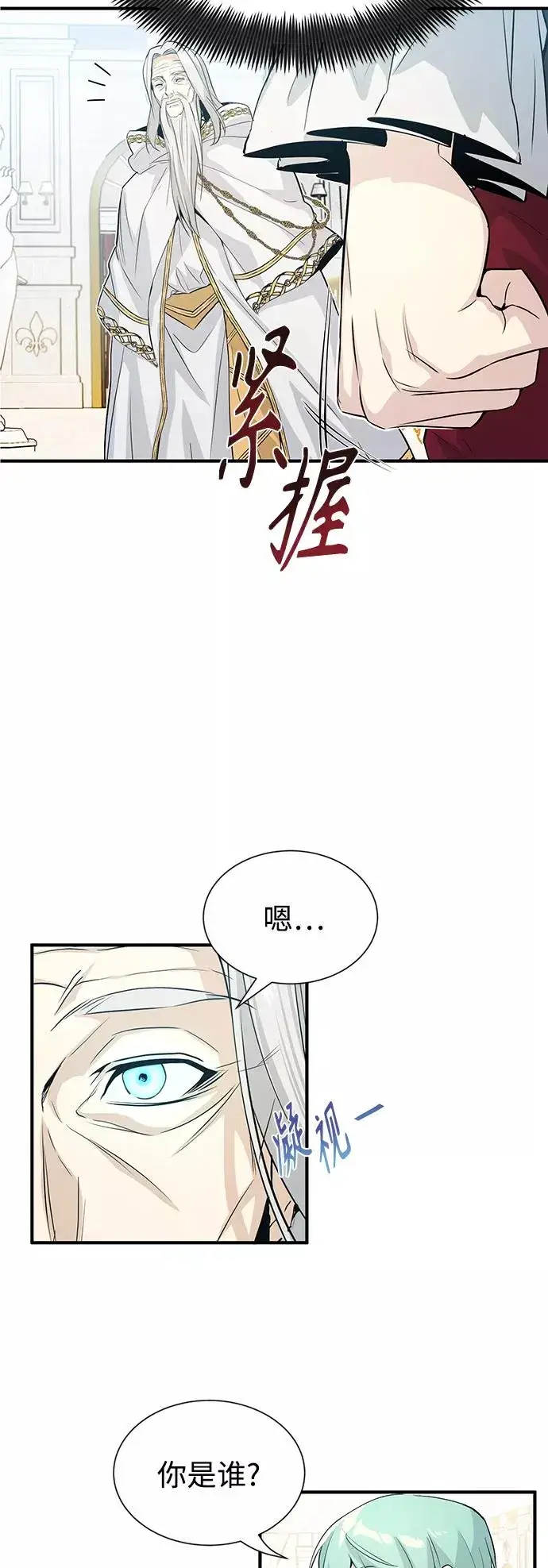 漫画《66666年后复活的黑魔法师》第1话 幸福美满之家第68张图