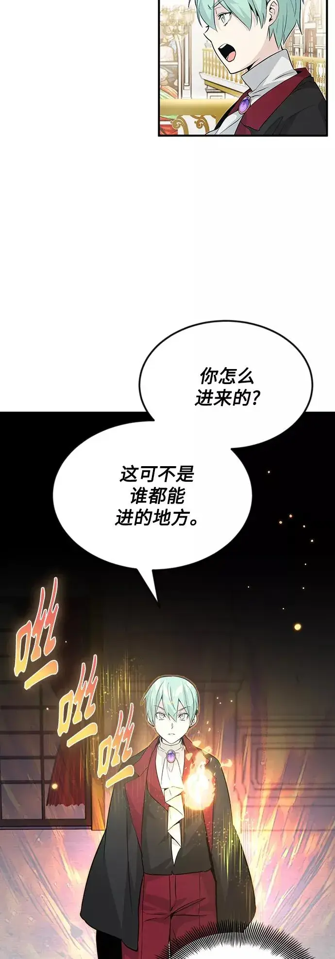 漫画《66666年后复活的黑魔法师》第1话 幸福美满之家第69张图