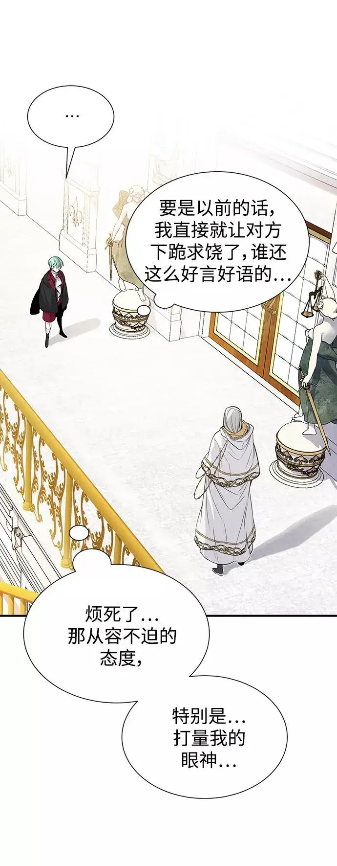 漫画《66666年后复活的黑魔法师》第1话 幸福美满之家第71张图