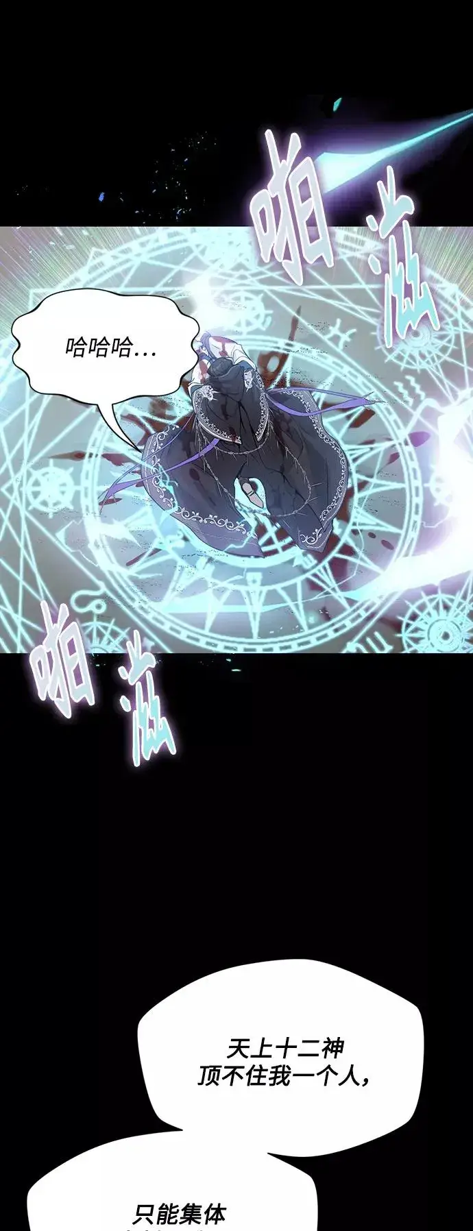 漫画《66666年后复活的黑魔法师》第1话 幸福美满之家第9张图