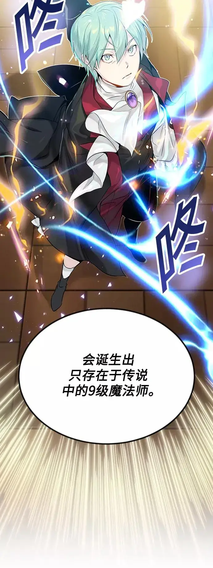 漫画《66666年后复活的黑魔法师》第2话 爸爸是剑圣第32张图
