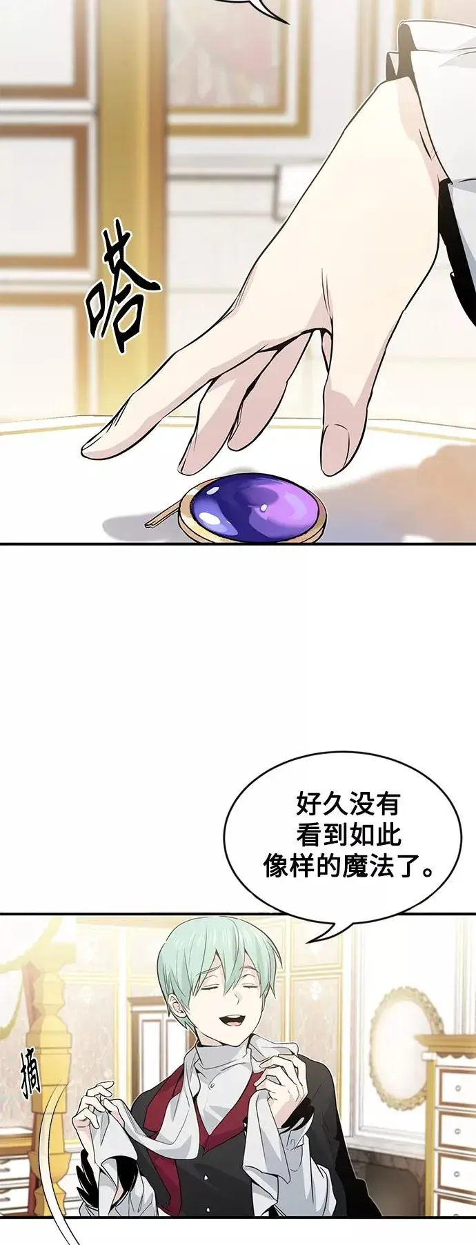 漫画《66666年后复活的黑魔法师》第2话 爸爸是剑圣第41张图