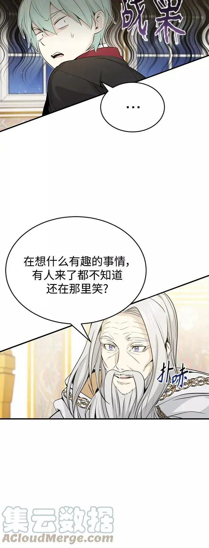 漫画《66666年后复活的黑魔法师》第2话 爸爸是剑圣第46张图