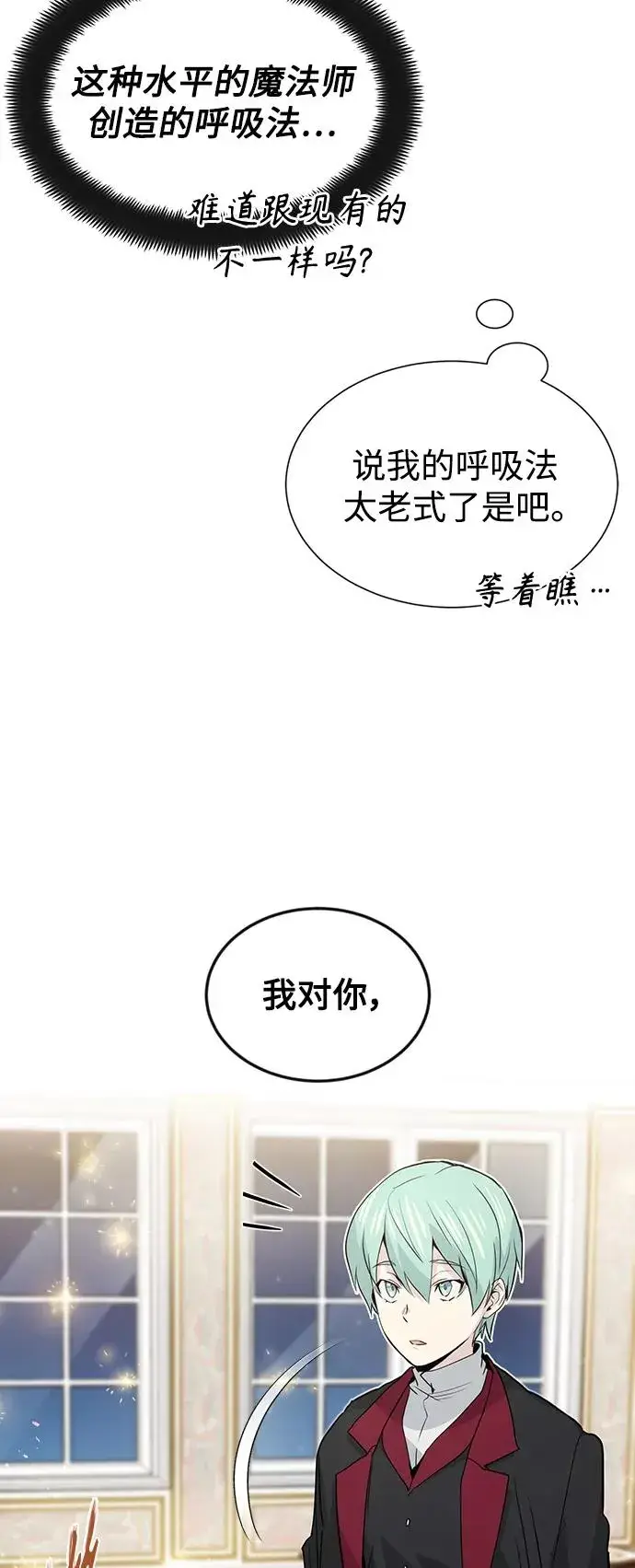 漫画《66666年后复活的黑魔法师》第2话 爸爸是剑圣第59张图