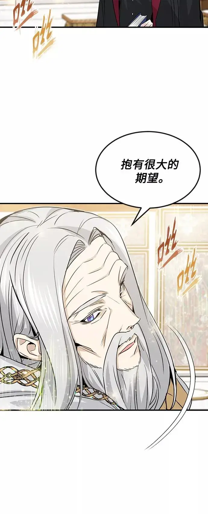 漫画《66666年后复活的黑魔法师》第2话 爸爸是剑圣第60张图