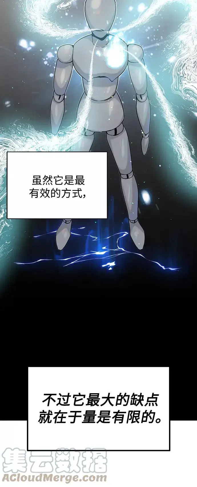 漫画《66666年后复活的黑魔法师》第2话 爸爸是剑圣第64张图
