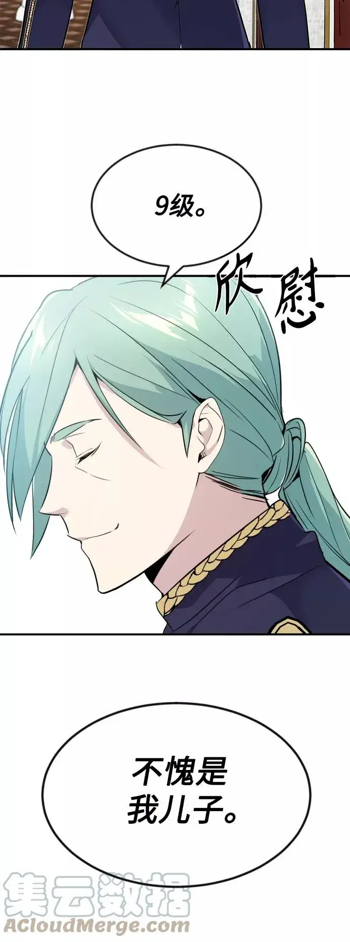 漫画《66666年后复活的黑魔法师》第3话 竟敢来我的地盘第10张图