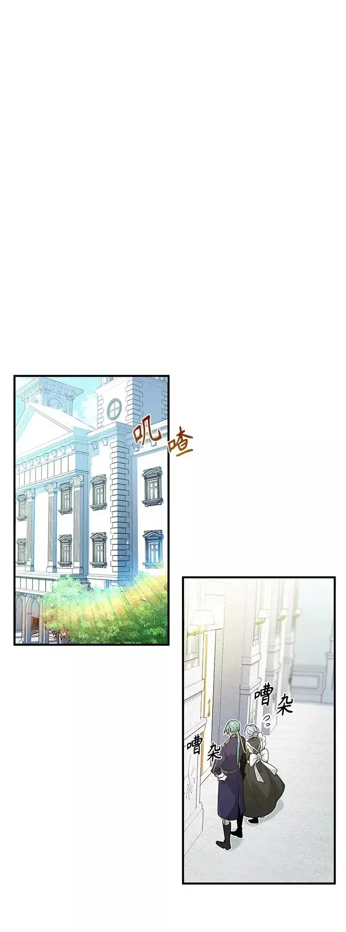 漫画《66666年后复活的黑魔法师》第3话 竟敢来我的地盘第2张图