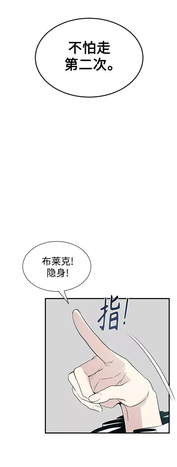 漫画《66666年后复活的黑魔法师》第3话 竟敢来我的地盘第20张图
