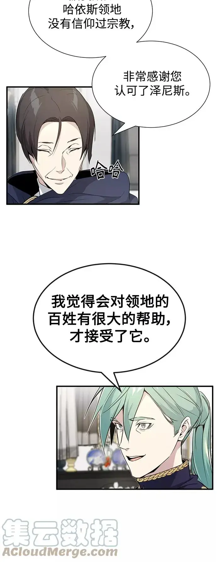 漫画《66666年后复活的黑魔法师》第3话 竟敢来我的地盘第28张图