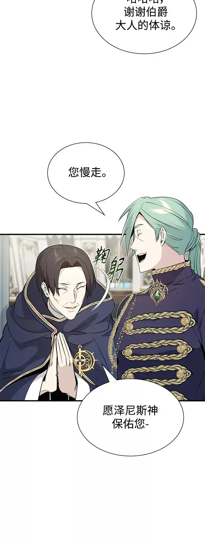 漫画《66666年后复活的黑魔法师》第3话 竟敢来我的地盘第32张图