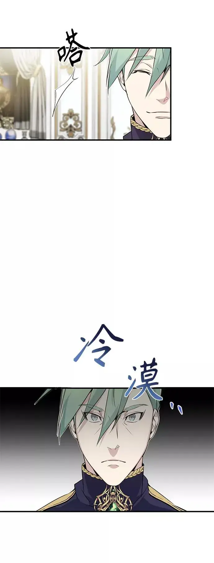 漫画《66666年后复活的黑魔法师》第3话 竟敢来我的地盘第33张图