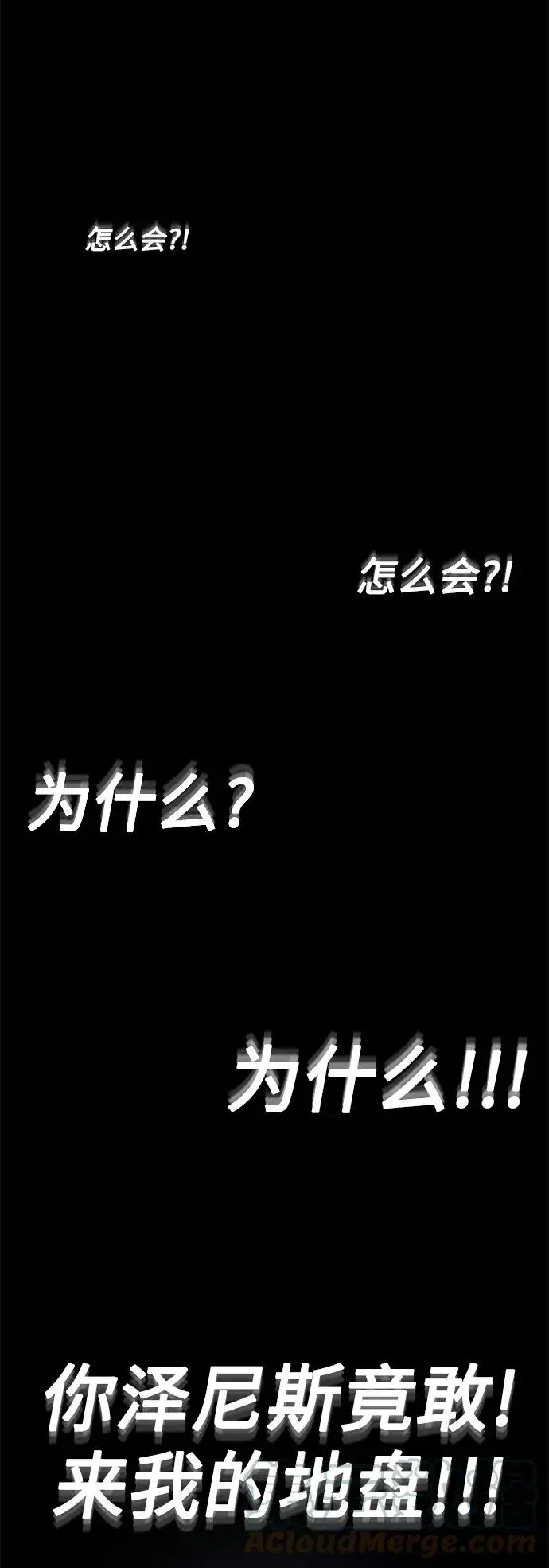 漫画《66666年后复活的黑魔法师》第3话 竟敢来我的地盘第37张图