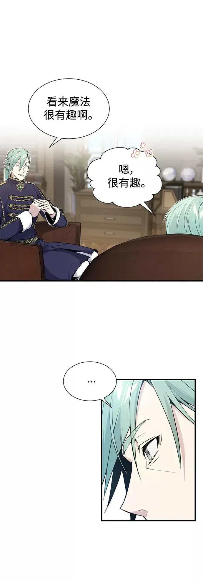 漫画《66666年后复活的黑魔法师》第3话 竟敢来我的地盘第44张图
