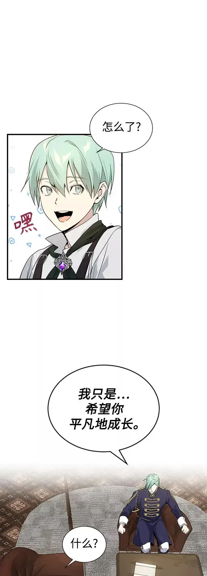 漫画《66666年后复活的黑魔法师》第3话 竟敢来我的地盘第45张图