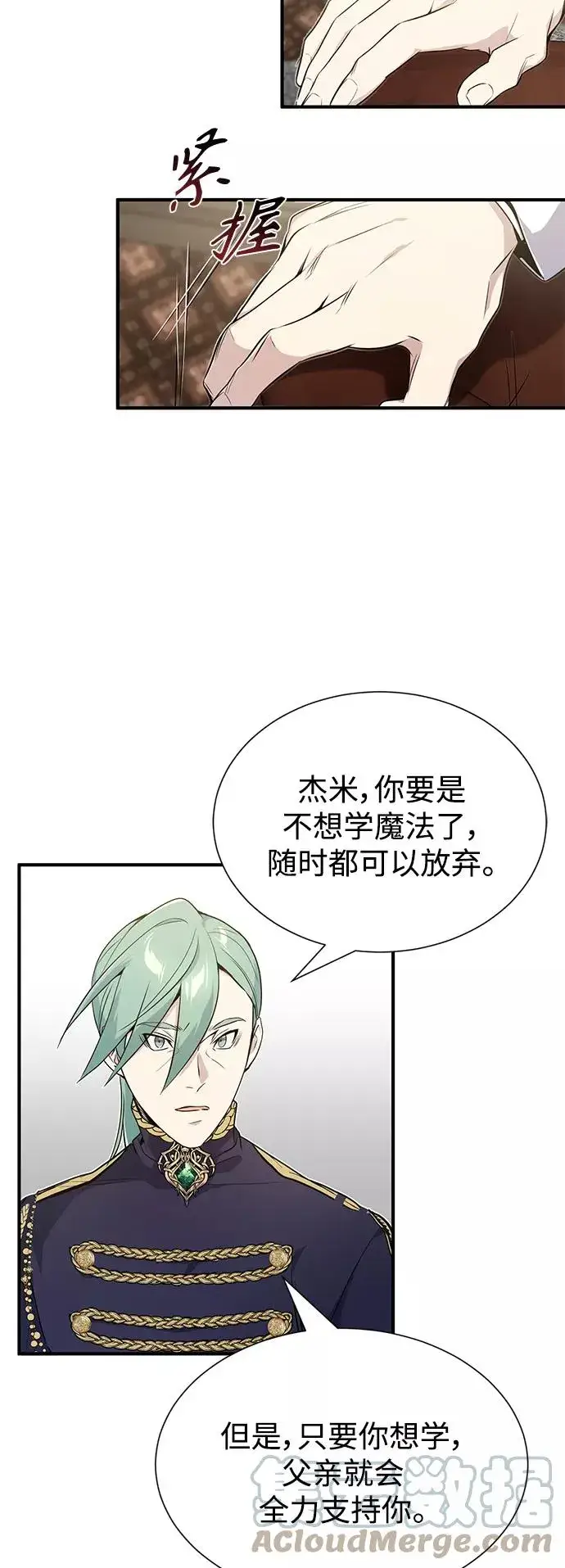 漫画《66666年后复活的黑魔法师》第3话 竟敢来我的地盘第49张图