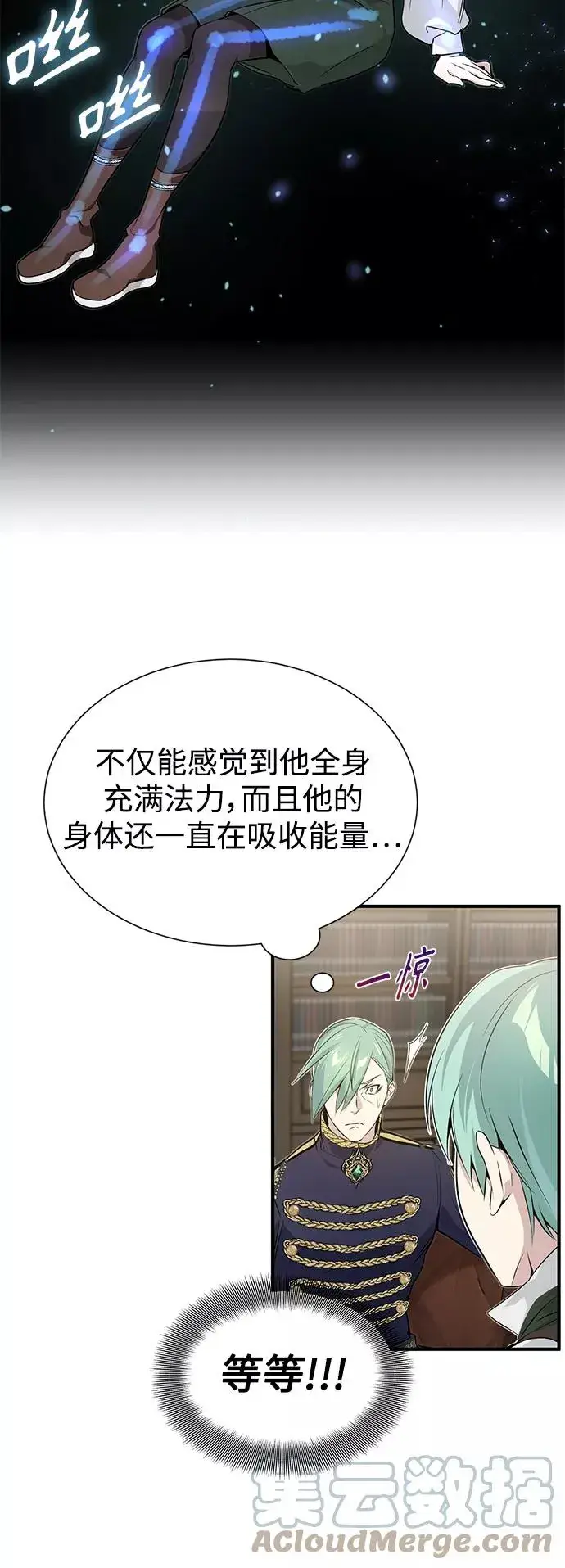 漫画《66666年后复活的黑魔法师》第3话 竟敢来我的地盘第52张图