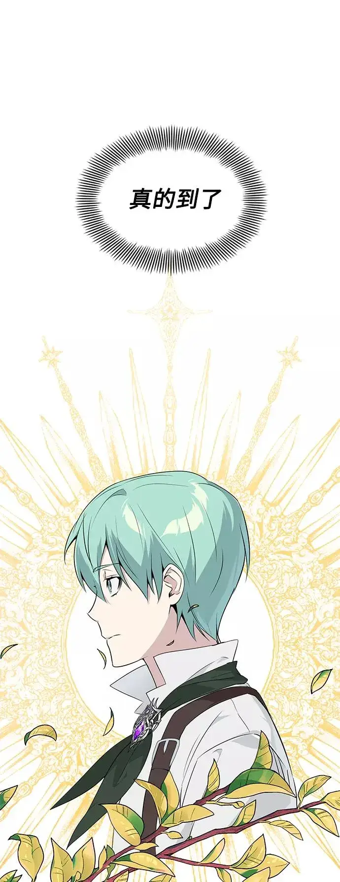 漫画《66666年后复活的黑魔法师》第3话 竟敢来我的地盘第57张图