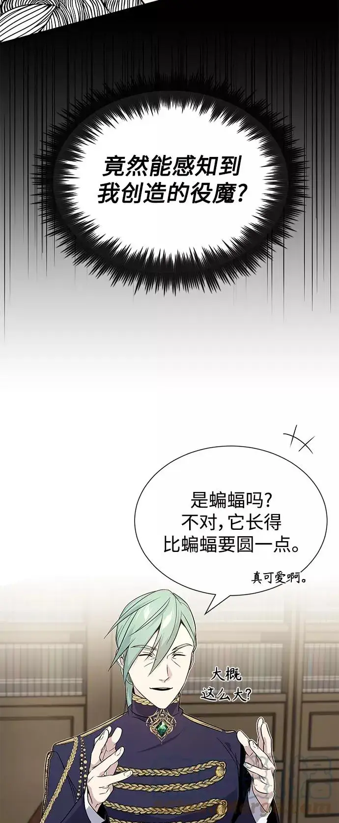 漫画《66666年后复活的黑魔法师》第3话 竟敢来我的地盘第64张图